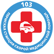 ГБУЗ ПК  "ПЕРМСКАЯ СТАНЦИЯ СКОРОЙ МЕДИЦИНСКОЙ ПОМОЩИ"