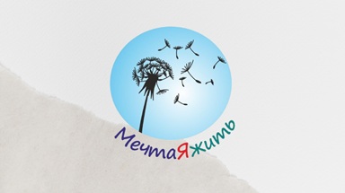 Вебинар для пациентов «Психологический климат в семье больного муковисцидозом»